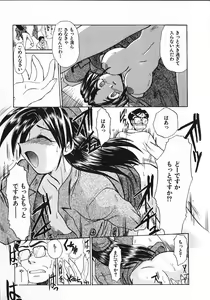 Page 86 of Kinkyuunyuuin Sanpaku Yokka - preview thumbnail