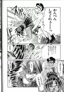 Page 87 of Kinkyuunyuuin Sanpaku Yokka - preview thumbnail