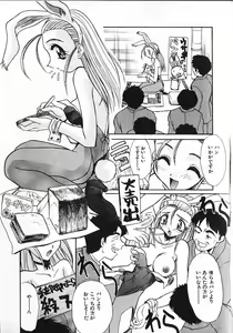 Page 90 of Kinkyuunyuuin Sanpaku Yokka - preview thumbnail