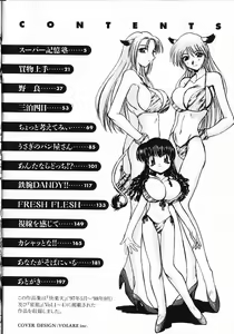 Page 9 of Kinkyuunyuuin Sanpaku Yokka - preview thumbnail