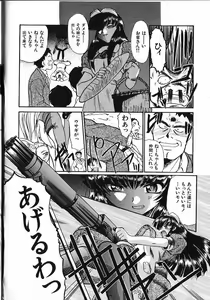Page 91 of Kinkyuunyuuin Sanpaku Yokka - preview thumbnail