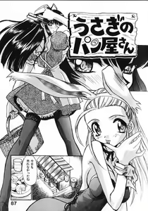 Page 92 of Kinkyuunyuuin Sanpaku Yokka - preview thumbnail