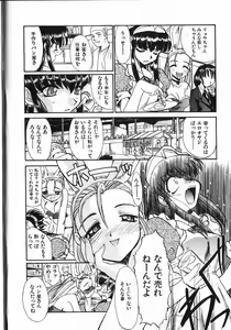 Page 93 of Kinkyuunyuuin Sanpaku Yokka - preview thumbnail