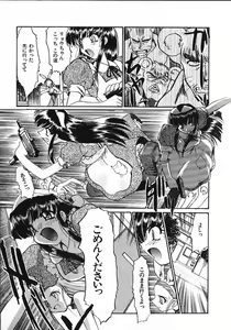 Page 96 of Kinkyuunyuuin Sanpaku Yokka - preview thumbnail