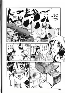 Page 97 of Kinkyuunyuuin Sanpaku Yokka - preview thumbnail