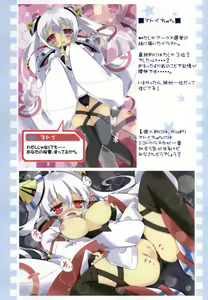 Page 8 of PSO2 no Usuillust Hon. - preview thumbnail
