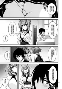 Page 21 of Mutsu Onee-chan ni Hokyuu de Bakuchin - preview thumbnail