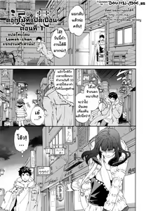 Page 3 of Heavenly | ดอกไม้ที่แปดเปื้อน Ch. 1-2 - preview thumbnail