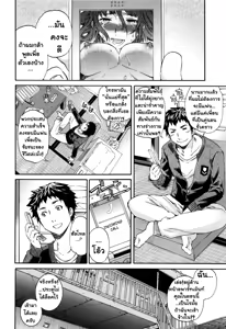 Page 53 of Heavenly | ดอกไม้ที่แปดเปื้อน Ch. 1-2 - preview thumbnail