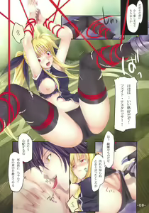 Page 7 of PASSION -karakore 2- - preview thumbnail