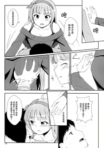 Page 16 of Watashi ga Hai ni naru mae ni - preview thumbnail
