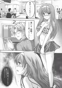 Page 14 of Shiori Dai-San-Shou Yami no Kokuin Joukan - Shinsouban - preview thumbnail