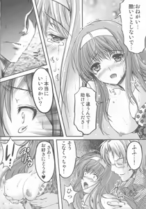 Page 26 of Shiori Dai-San-Shou Yami no Kokuin Joukan - Shinsouban - preview thumbnail