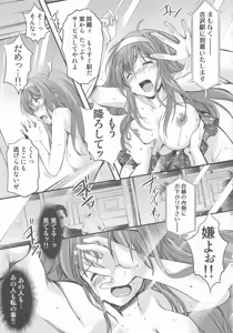 Page 29 of Shiori Dai-San-Shou Yami no Kokuin Joukan - Shinsouban - preview thumbnail