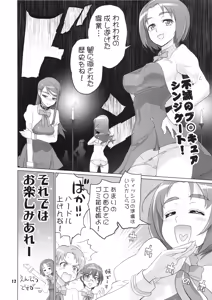 Page 11 of Inazuma Pretty Warrior - preview thumbnail