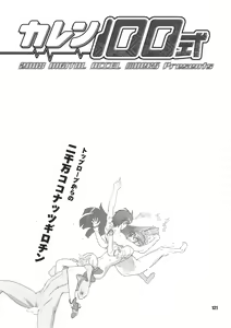 Page 120 of Inazuma Pretty Warrior - preview thumbnail