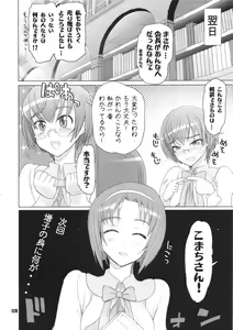 Page 127 of Inazuma Pretty Warrior - preview thumbnail