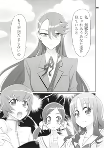 Page 140 of Inazuma Pretty Warrior - preview thumbnail