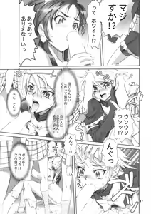 Page 16 of Inazuma Pretty Warrior - preview thumbnail