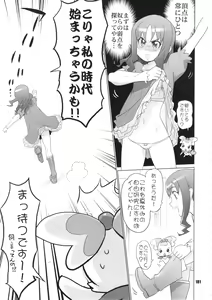 Page 180 of Inazuma Pretty Warrior - preview thumbnail