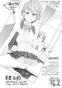 Page 181 of Inazuma Pretty Warrior - preview thumbnail