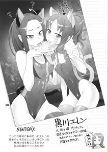 Page 199 of Inazuma Pretty Warrior - preview thumbnail