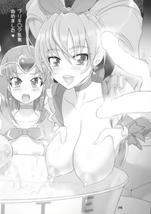 Page 215 of Inazuma Pretty Warrior - preview thumbnail