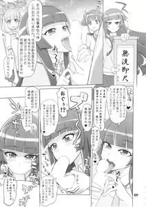 Page 226 of Inazuma Pretty Warrior - preview thumbnail