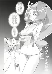Page 235 of Inazuma Pretty Warrior - preview thumbnail