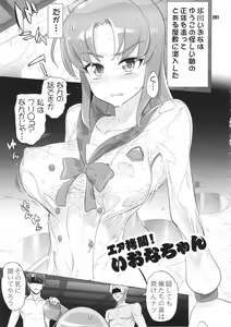 Page 280 of Inazuma Pretty Warrior - preview thumbnail