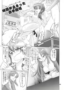 Page 290 of Inazuma Pretty Warrior - preview thumbnail