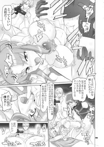 Page 298 of Inazuma Pretty Warrior - preview thumbnail