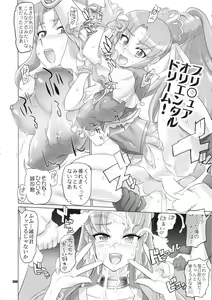 Page 299 of Inazuma Pretty Warrior - preview thumbnail