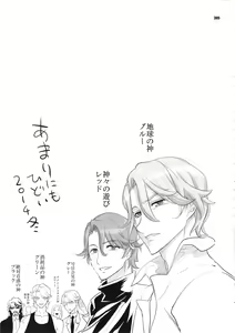 Page 304 of Inazuma Pretty Warrior - preview thumbnail