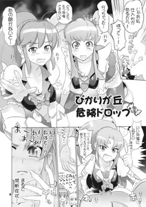 Page 7 of Inazuma Pretty Warrior - preview thumbnail