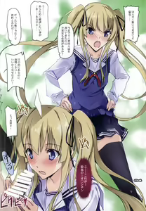 Page 3 of Midara na Eroge no Tsukurikata - preview thumbnail