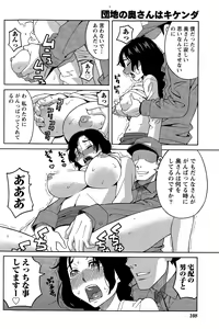 Page 108 of Namaiki! 2015-04 - preview thumbnail
