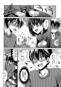 Page 12 of Namaiki! 2015-04 - preview thumbnail