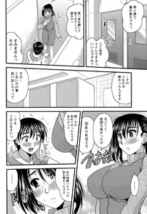 Page 216 of Namaiki! 2015-04 - preview thumbnail