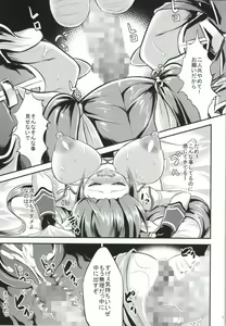 Page 14 of Motto Watashi wo☆Tsuyoku shite♥ ~Madamada Hoshii no~ - preview thumbnail