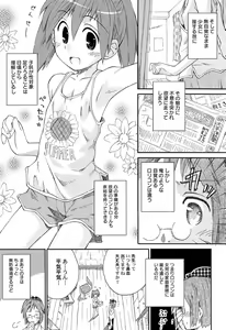 Page 106 of Chille Plait - preview thumbnail