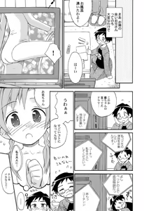 Page 12 of Chille Plait - preview thumbnail