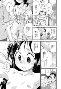 Page 124 of Chille Plait - preview thumbnail