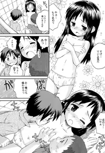 Page 125 of Chille Plait - preview thumbnail