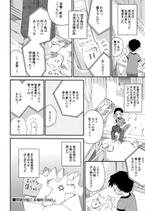 Page 151 of Chille Plait - preview thumbnail