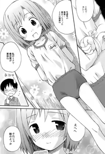 Page 158 of Chille Plait - preview thumbnail