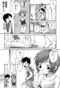 Page 11 of Sodachisakari - preview thumbnail