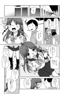 Page 119 of Sodachisakari - preview thumbnail