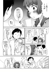 Page 138 of Sodachisakari - preview thumbnail