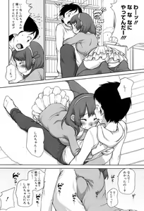 Page 140 of Sodachisakari - preview thumbnail